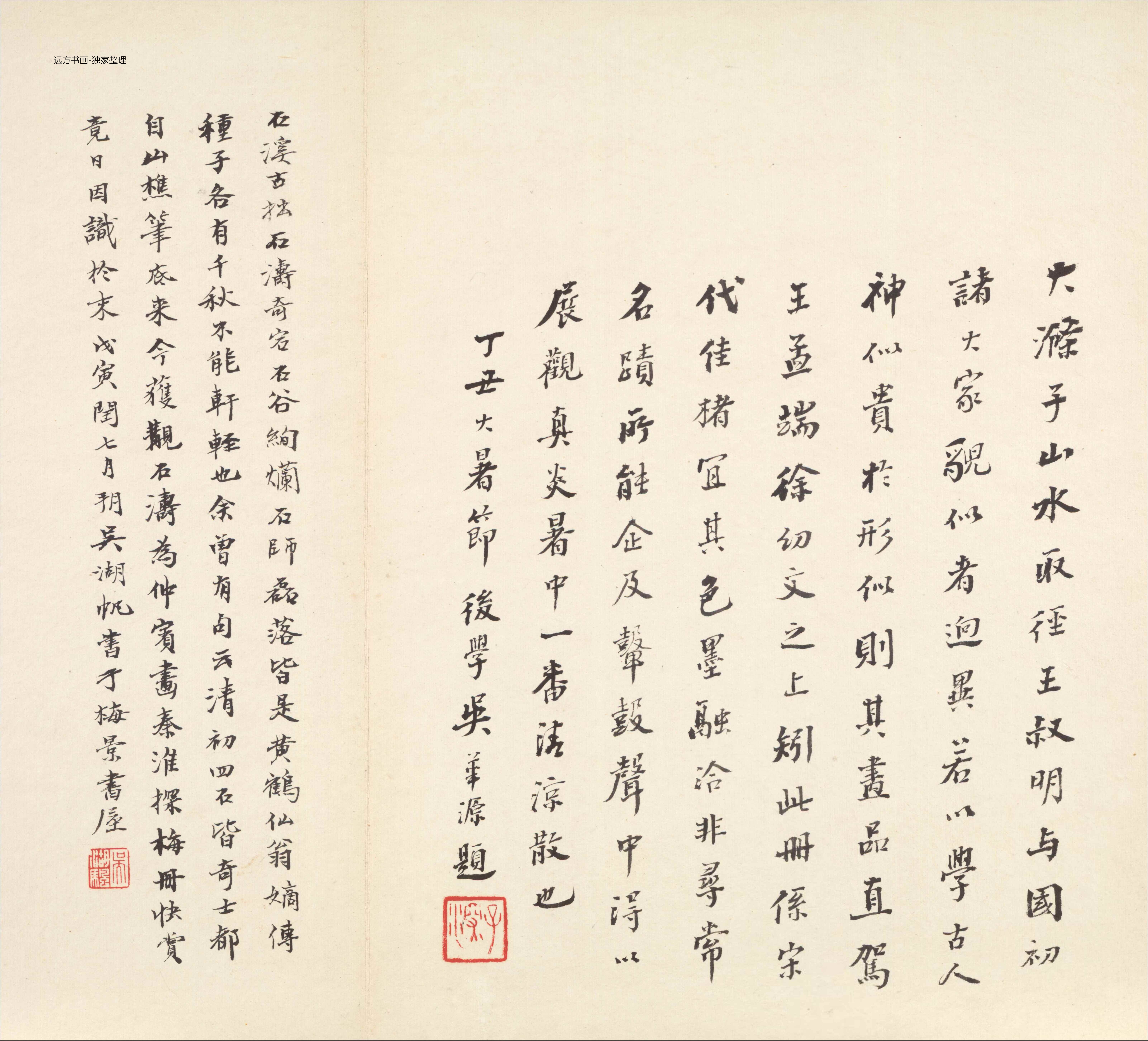 清朝代【石涛】《大涤子无上神品 回忆秦淮河山水册 十二帧（13开）》TIF高清大图中国画古画素材下载